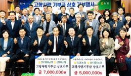 대구 반야월농협·경북 의성 금성농협, 고향기부금 교차 기부 ‘훈훈’