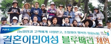결혼이민여성 농촌체험 ‘유익’
