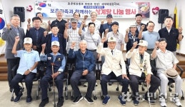 충북 충주 중원농협, 보훈 가족 삼계탕 나눔 행사