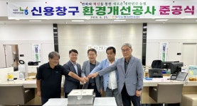 강원 정선농협 남면지점 환경개선공사 준공식