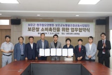 보은군·청주탑요양병원·보은군농협쌀조공법인 업무협약 체결