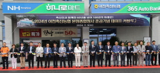 경기 이천축산농협, 신축 종합청사 준공, 조합원과 지역주민 편의 높인다