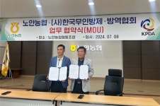 노안농협연쇄점 | 약제 살포, 드론에 맡긴다…나주 노안농협, 드론 방제 ‘시동’