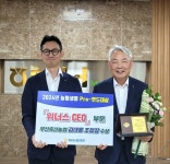 김태용 부산축산농협 조합장, ‘Pre-연도대상 위너스 CEO’ 수상