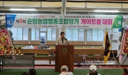 전북 순창농협, 제8회 게이트볼대회 열어