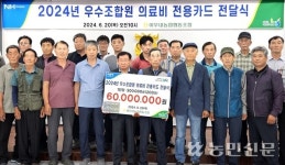 충남 천안 아우내농협, 우수조합원에 의료비 카드 전달