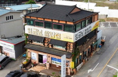 이천 ‘임금님 쌀밥집’, 파주 ‘문산순대국’…경기노포 32곳 선정