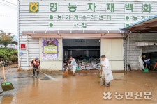 금산 만인산농협 저온창고 폭우 피해