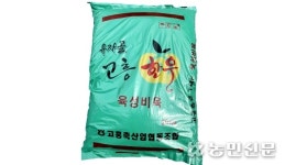 전남 고흥축산농협, 3개월간 사료가격 인하 판매