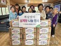 김녕농협, 지역 어르신 보양식 후원