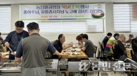 안동농협 농산물공판장 초복맞아 삼계탕 행사