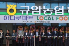 부여 규암농협, 하나로마트 신축…농축산물 판매 기능 강화