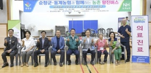 전북 순창 동계농협 ‘농촌 왕진버스’ 운행… 모두가 ‘행복’