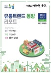 “유통트렌드 공부하자”…농협 마트교육원, 월간 소식지 발간