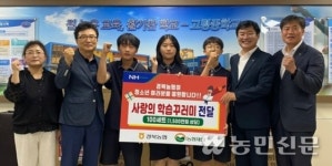 경북농협, 고령중학교에 학습꾸러미 전달