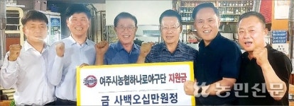 “우승은 우리 것”…여주농협야구단 출정식