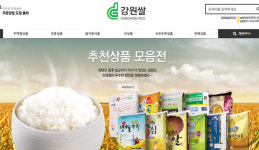 강원도·강원농협본부·미곡종합처리장(RPC)운영 강원협의회, 쌀 사면 찰옥수수 증정 행사