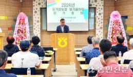 경남 동거창농협, 딸기 생산증대·홍보강화 결의
