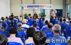 경북 남영양농협, 석보지점 신축 준공