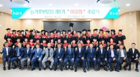 전주김제완주축협, ‘어울림’ 통해 여성조합원 활동 지원 강화