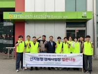강원농협본부, 산지농협 경제사업장 일손 나눔