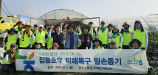 농협중앙회 기획조정본부, 충남 부여에서 수해복구 지원 활동