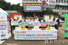 NH농협 안산시지부와 군자·반월·안산농협, 안산 시청서 아침밥 먹기 캠페인 벌여
