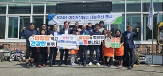 경기농협-여주축산농협, 여름철 삼계탕 나눔행사