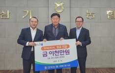 전북농협, 운주·삼기농협에 재해구호 성금 전달… ‘협동의 가치’ 실현