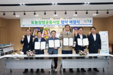 해운대농협·화개악양농협, 도농상생 공동사업 ‘맞손’ 잡았다