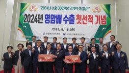 신북농협, 올해산 ‘원황’ 배 32ｔ 대만 수출