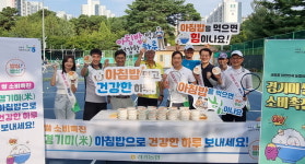 경기농협, 수원 매탄공원서 아침밥 먹기 캠페인