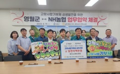 강원 영월·평창지역 농협, 고향사랑기부금 교차기부