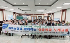 경기 안성 삼죽농협, 여성조합원 위한 ‘싱글벙글 노래교실’ 성료