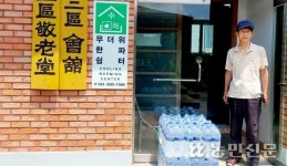 충남 홍성농협, 마을회관·노인정 생수 3600병 기부
