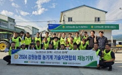 강릉 사천농협, 수확기 대비 농기계 수리 봉사