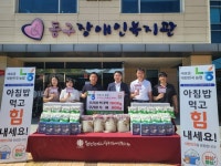 울산농협본부, 울산동구장애인복지관과 쌀 소비 확대 업무협약