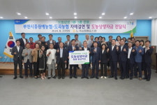 도곡농협·부천시흥원예농협, 도농상생 자매결연