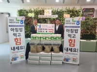 울산농협본부, 울산광역시북구장애인복지관과 쌀 소비 확대 업무협약