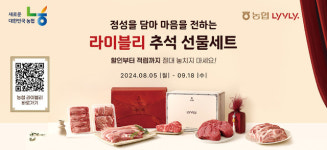 추석 선물은 국산 축산물로 실속있게