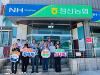 충북 옥천 청산농협, 농협 옥천군지부와 아침밥 먹기 캠페인 전개