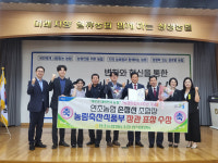 손정신 거제 연초농협 조합장, 농식품부 장관 표창 수상