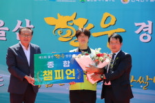 제1회 울산한우경진대회 ‘성료’