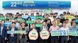 “사료업계 리더로 나아가자” 농협사료 창립 22주년