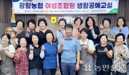 전북 김제 광활농협, 여성조합원 대상 생활공예 교실