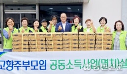 강원 삼척 원덕농협, 이웃돕기 성금 마련 판매사업