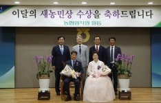 전북 남부안농협 안기관·허영희 부부 ‘이달의 새농민상’ 수상