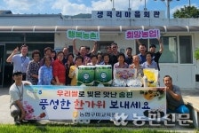 농협구미교육원, 우리쌀 송편으로 사랑 나눔