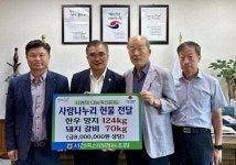 서천축협, 지역 취약계층에 한우·돼지 고기 전달