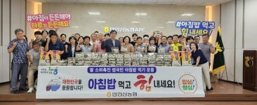 금산 만인산농협, 쌀 소비 촉진 캠페인 벌여